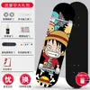 Skate Profissional para Iniciantes, Meninos e Meninas, Crianças, Adolescentes, Adultos, Skate de Quatro Rodas Duplamente Curvo, Skate Estudantil