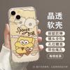 Adecuado para funda de teléfono transparente Apple 16/17 Pro, diseño simple, 15 Plus Oso Fresa, Stitch, Patricio Estrella de Dibujos Animados