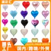 Globos de Corazón y Estrella de Cinco Puntas de 18 Pulgadas Decoraciones con Cinta para Bodas Decoración para Fiesta de Cumpleaños de Boda Globos de Papel de Aluminio de Corazón