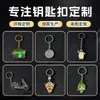 Chaveiros de metal personalizados como lembranças de viagem, personalizáveis com logotipo, mercadorias de desenho animado em liga de zinco, chaveiros promocionais de formatura