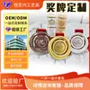 Fabricante de Medalhas Rotativas de Metal Personalizadas para Eventos de Maratona, Medalhas Pintadas Personalizadas para Competições Esportivas de Corrida