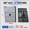 Nanxing Jidong Qingdao Huali Accesorios para Máquina Canteadora Automática Completa Daquan Bloque de Cadena Transportadora Alimentación Bloque de Presión de Cadena de Placa de Goma