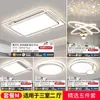 Lámpara de techo LED inteligente Op para proteger la vista, para dormitorio, estudio, iluminación estilo crema para habitación infantil, a juego con sala de estar WS