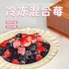 Frutas Mixtas Congeladas, Frutas Mixtas Congeladas Rápidamente, Fruta Fitness Rica en Enzimas Baja en Azúcar y Calorías 500g O'Neil