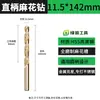 Broca helicoidal Hss6542 Green Arrow totalmente rectificada con vástago cilíndrico para acero inoxidable, Abreagujeros metálicos de acero de alta velocidad