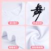 Ropa de Baile para Niños Tops Ropa de Práctica de Manga Corta Verano Baile Camiseta Básica Blanca Camisa Cultural Ropa de Baile Chino