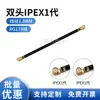 Cable de Soldadura Rg178 Cable de Puente Ipex de Doble Extremo Cable Coaxial Plateado Cable de Conexión de Terminal Ipx de un Solo Extremo Cable Coaxial