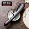 Peine Mujiang natural de madera de ébano, dientes grandes, dientes anchos, peine anti-rizos, electricidad estática, para el hogar, mujeres de pelo largo, caída del cabello, hombres