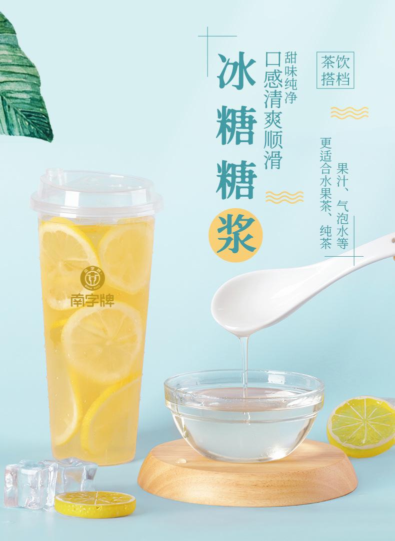冰糖糖浆详情_01.jpg