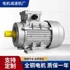 Motor Trifásico JW de 11/14/16 Ejes Dos Cuatro Seis Polos 0.09 0.37 0.75KW Motor Asíncrono Trifásico
