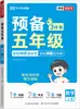 Preparação para o Primeiro e Segundo Ano: Conjunto Completo de Lição de Casa de Verão para Chinês, Matemática e Inglês, Sincronizado com Livros Didáticos e Anotações de Aula