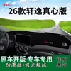 Adecuado para 26 modelos del Sylphy, alfombrilla para tablero de coche original, alfombrilla antideslumbrante para panel de instrumentos del puesto delantero, paño de banco de trabajo, alfombrilla de protección solar para consola central