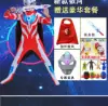 Traje Infantil de Manga Corta, Body Sero Tiga Hero Galaxy Belial, Mismo Estilo que la Película y Serie de TV, Set Completo de Disfraces de Cosplay