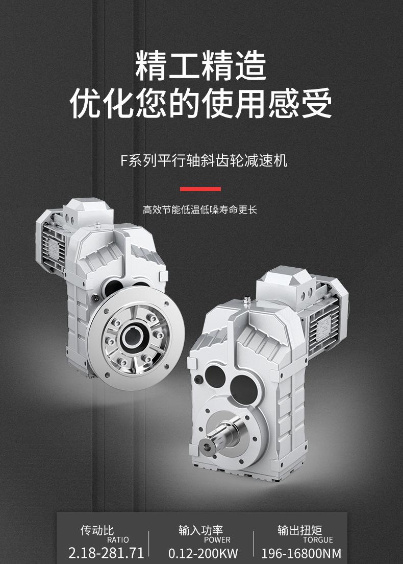 减速机详情页_01.jpg