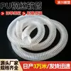 Manguera Flexible de Acero Transparente de PU Taller de Carpintería Tubo de Ventilación de Polvo Resistente al Desgaste Manguera de Acero y PU de Succión al Vacío Industrial