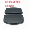 Accesorios para Silla Silla de Oficina Silla de Malla Silla de Computadora Reposabrazos Ajustable en Altura Plástico Superficie Dura Superficie Reposabrazos Ajustable en Altura Reposabrazos