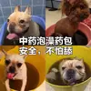 Saco de banho com ervas medicinais chinesas para pele de gato e cachorro 900g saco de artemísia para banho de pet cachorro cuidado pelo pó de spa não fervido