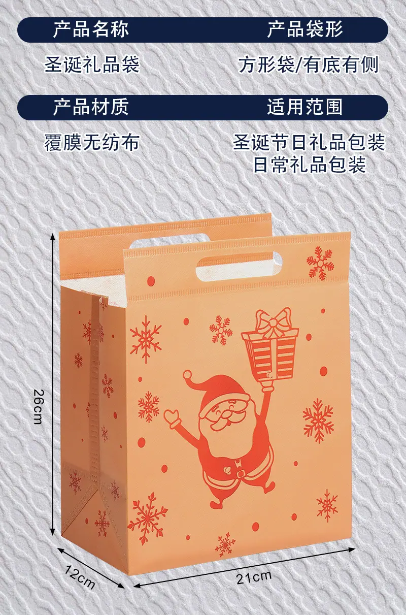 肉色1圣诞购物袋详情页7.jpg