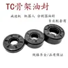 Sello de Aceite Esquelético Tipo Tc de Caucho Dingqing Diámetro Interior 3-11mm Sello Pequeño Micro para Eje Giratorio Anillo de Sello Resistente al Desgaste