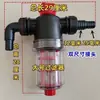 Filtro de pantalla doble para bomba de pulverizador agrícola / Pantalla de filtro de pulverizador / Imitación / Pantalla de filtro / Riego de protección de cultivos