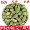 Frijoles Verdes Secos Fritos Sin Aceite, Crujientes y Listos para Comer, Sin Aditivos, Frijoles Fritos Salados, Snacks Casuales, Frutos Secos y Productos Tostados