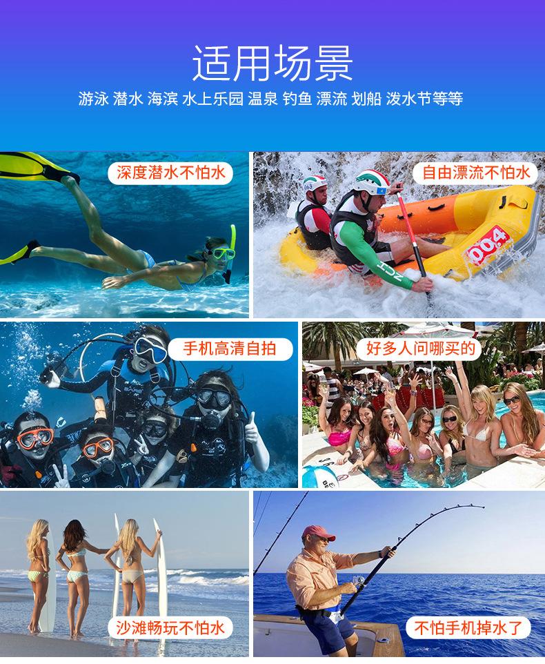 防水手机袋详情_02.jpg
