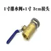 Conector de Interfaz para Tanque de Agua de Acero Inoxidable, Entrada/Salida de Torre de Agua, Carro para Cocer Arroz al Vapor, Estación de Distribución de Alimentos Aislada, Cubo de Agua, Tanque, Piscina de Agua, Válvula de Drenaje