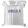 Chocolate Tipo 10, Huaba Shanghai Tipo 18 Manteca de Cacao Chocolate con Leche Bloques Pequeños de Barra, Snack para Saciar el Hambre