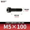 Tornillos de Cabeza Hexagonal Ennegrecidos Grado 8.8, Pernos Cilíndricos de Cabeza con Rosca Parcial, Tornillos de Cabeza Cilíndrica Gb70-76M3M4M5M6-M18
