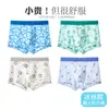 Ropa Interior Juvenil Tipo a Seda de Hielo para Niños en Periodo de Desarrollo Boxer Ajustado Delgado de Verano para Niños que No Pellizca los Glúteos
