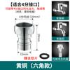 Conector de grifo de cobre a prueba de fugas con parada automática de agua para lavadora de celebridades de Internet, accesorios de boquilla de red burbujeador de agua de 4 puntos
