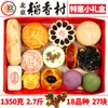 Sanhe Beijing Daoxiangcun Caixa de Presente de Confeitaria Oito Lanches Especiais de Pequim Ano do Dragão Presente de Festival de Primavera a Vácuo