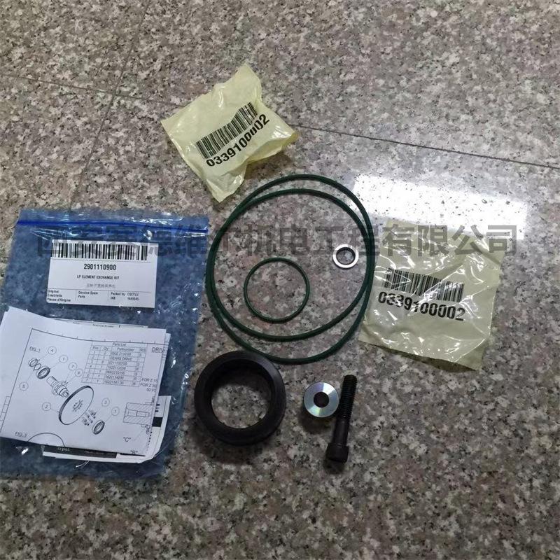 2901110900阿特拉斯空压机配件转子更换保养包 (3)