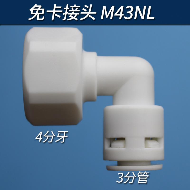 43N内弯.jpg