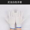 Guantes de trabajo de nylon finos y rotos de dos dedos para trabajo al por mayor protección para recoger para hombres y mujeres trabajo clasificación electrónica