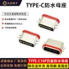 Tipo Impermeable Conector Hembra de Placa Tipo-C6/16P Enchufe Recto Pin Vertical 5.5/6.0/6.8/10.0/11
