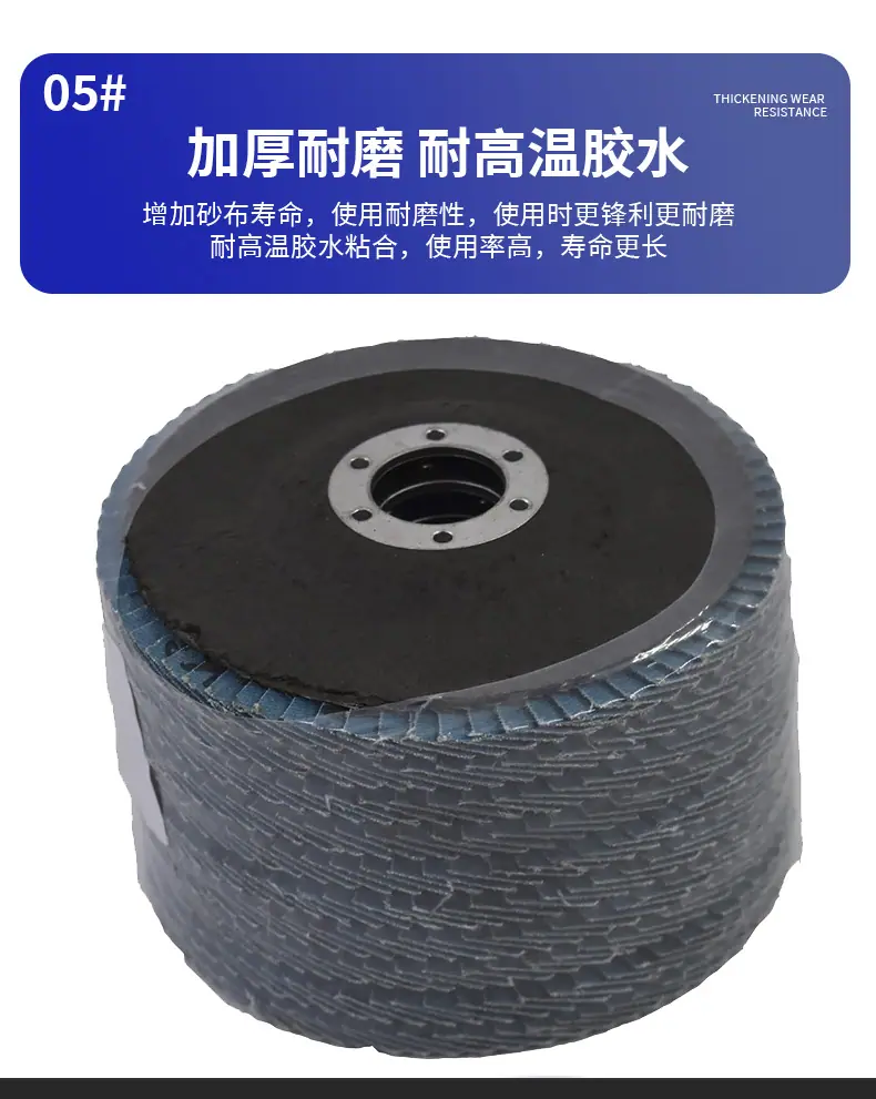 百叶片100mm打磨片塑盖网盖角磨机用抛光轮打磨类砂轮片百叶