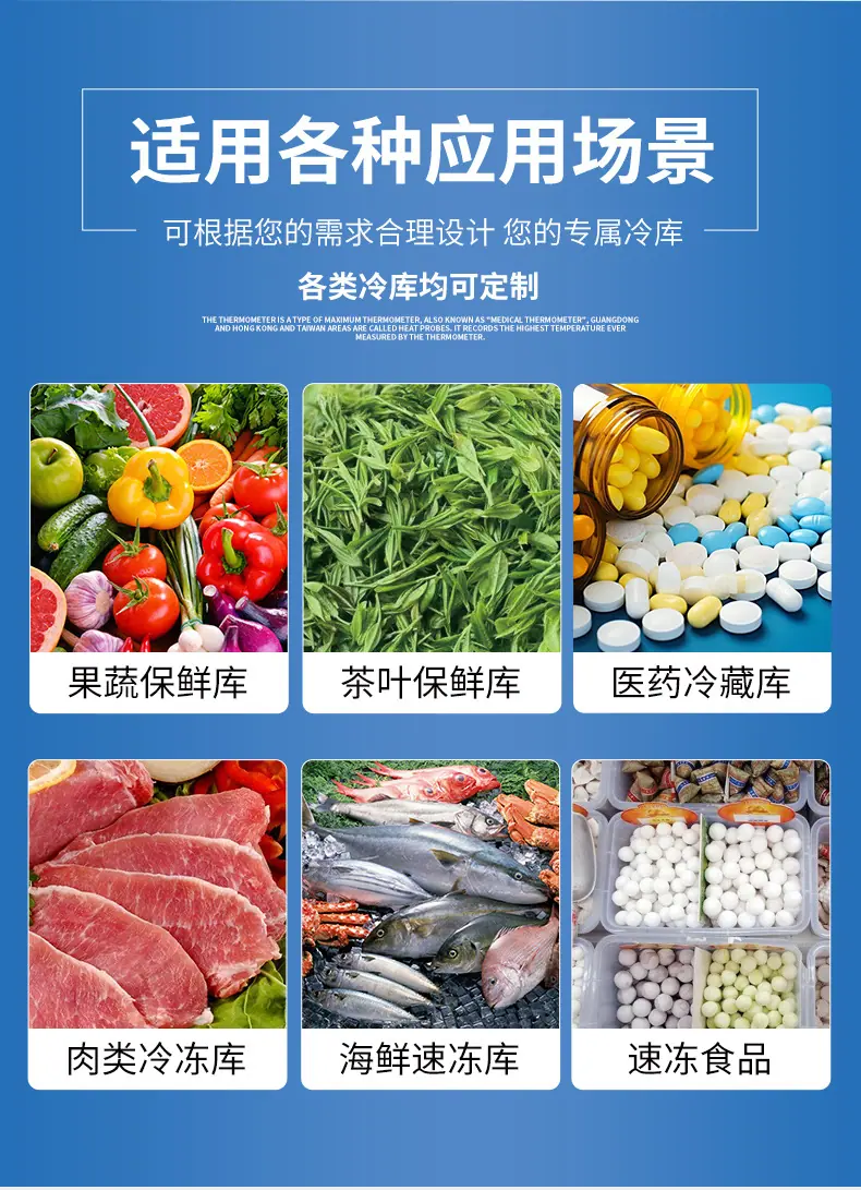定制冷库-详情_10.jpg