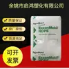 HDPE HMA025 Exxon Chemical Alta Rigidez Recipiente Caixa Plástica Mercadoria Doméstica Polietileno de Alta Densidade