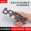 Llave para aireador de grifo de lavabo de acero inoxidable herramienta artefacto para quitar boquillas universales de lavabo de inodoro