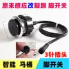 Controlador de Descarga para Vaso Sanitário 4.8-9V Placa-Mã Hcj-001 Válvula Solenoide de Pulso Válvula de Descarga Acessórios Universais