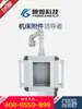 Fabricante 45/60 Caja de Control Colgante para Máquina Herramienta Pantalla Táctil Caja de Operación Colgante Caja de Operación CNC de Aleación de Aluminio