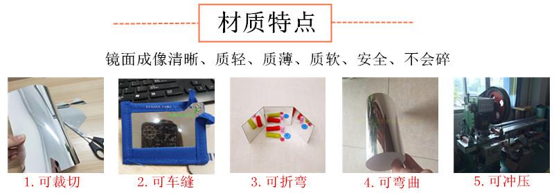 软镜子特点.jpg