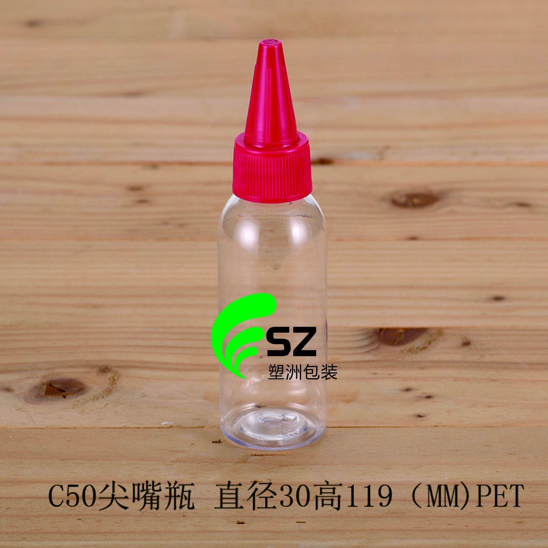C50液体瓶.jpg