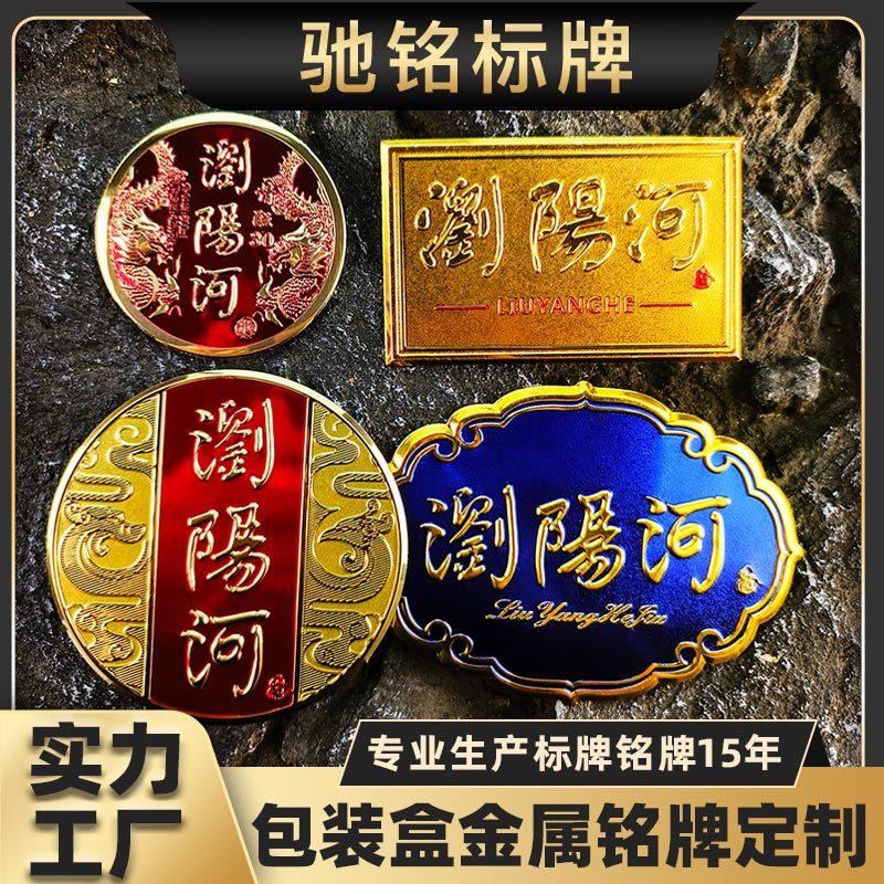 包装盒铭牌定制LOGO