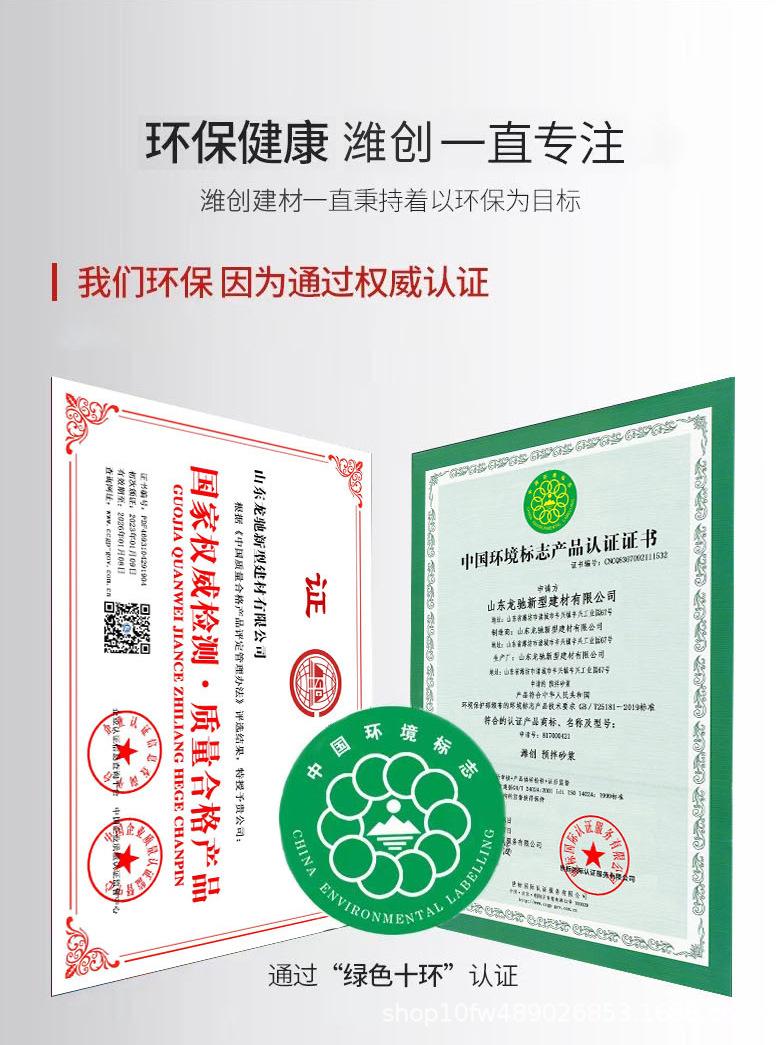 抗裂、粘接详情页_05.jpg