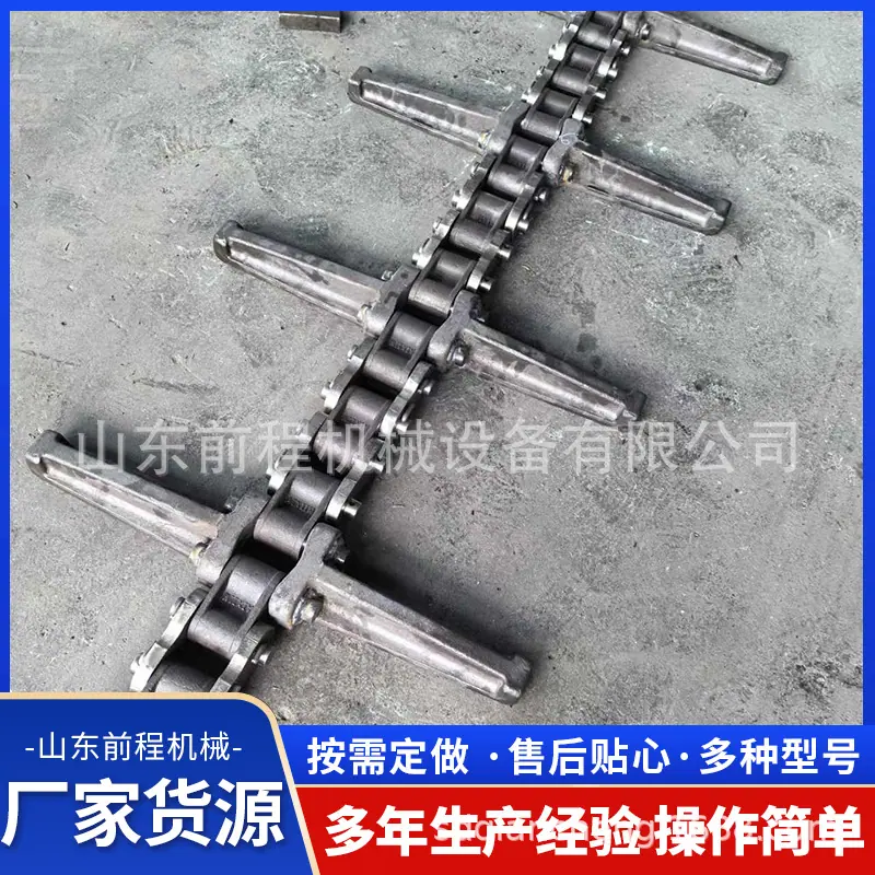 刮板链组件
