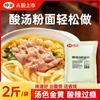 Zhongjing Fideos de Harina para Sopa Agria Sazonador Sopa Agria Salsa Sopa Dorada Feiniu Salsa Agria y Picante Salsa Comercial Base de Pescado 1kg
