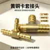 Conector de Cobre em Y de Três Vias Feito Sob Medida para Gás, Conector Rígido Passante Totalmente de Cobre Pneumático Dk, Processamento Não Padrão de Acordo com Desenhos