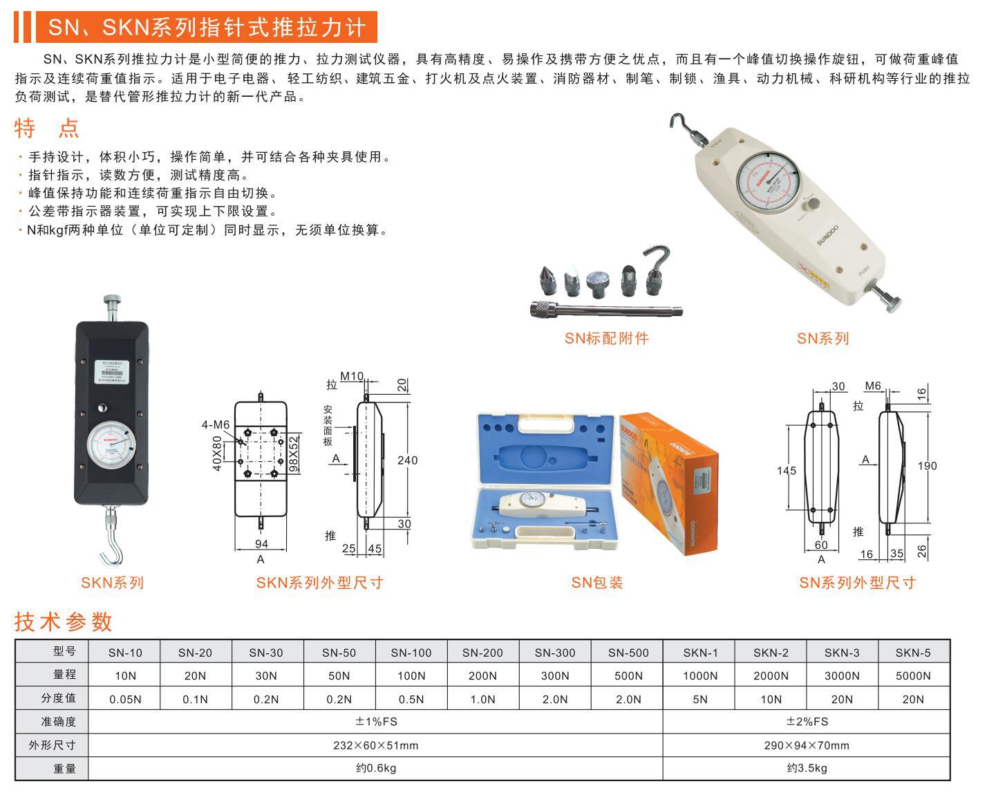 SN-500-3